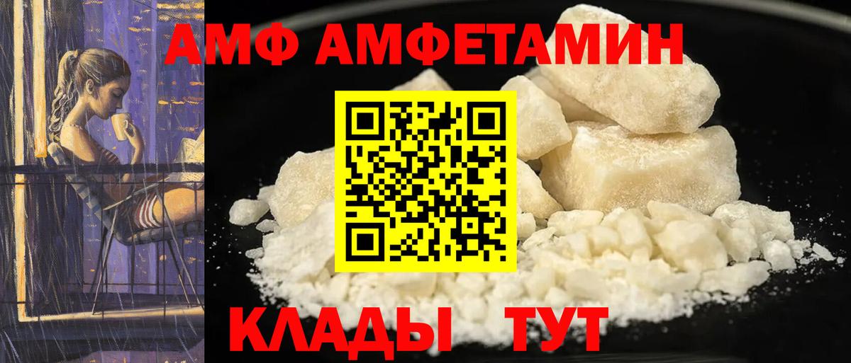 Амфетамин 97% Новотроицк