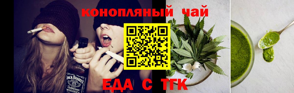 Canna-Cookies конопля  Вход с VPN  Новотроицк 