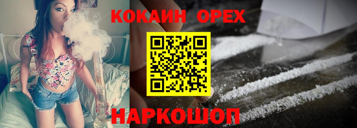 Кокаин VHQ  COCAIN 99%  Cocaine  Новотроицк  Вход с VPN 