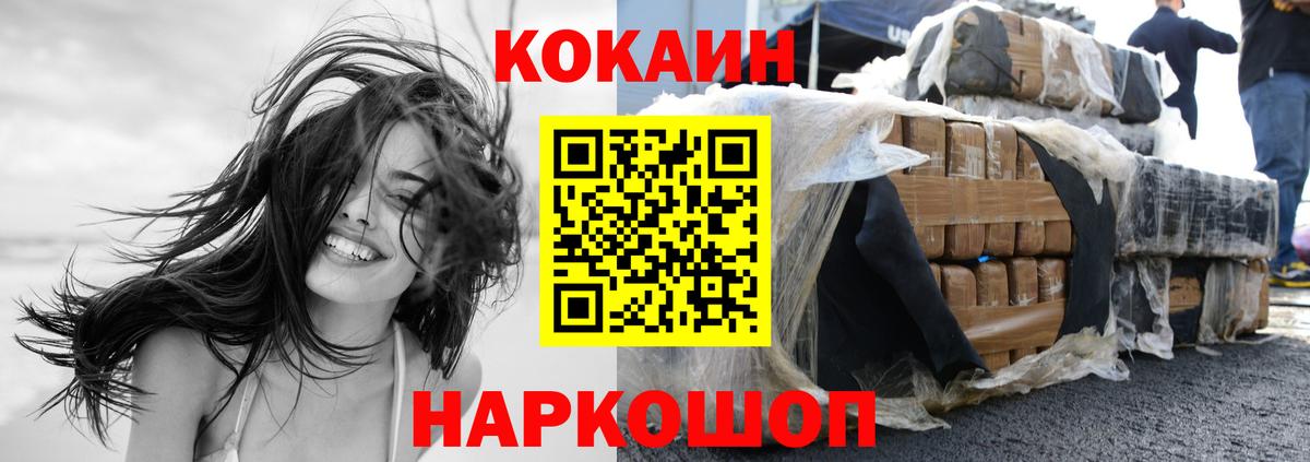 КОКАИН FishScale Новотроицк