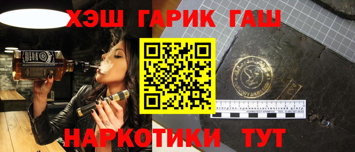 Гашиш хэш  Вход с VPN  ГАШ хэш  ГАШИШ  Новотроицк 