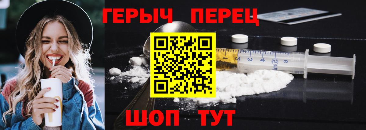 Новотроицк  Героин хмурый  Вход с VPN 