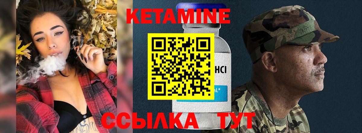 Кетамин VHQ  Вход с VPN  Новотроицк  КЕТАМИН ketamine 