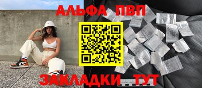 альфа пвп Донецк
