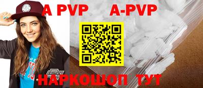 альфа пвп Донецк