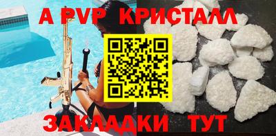 ALPHA-PVP Донской