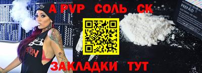 альфа пвп Донецк