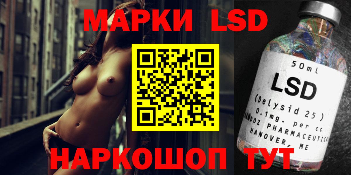 ЛСД экстази ecstasy  Вход с VPN  Новотроицк  ЛСД экстази кислота 
