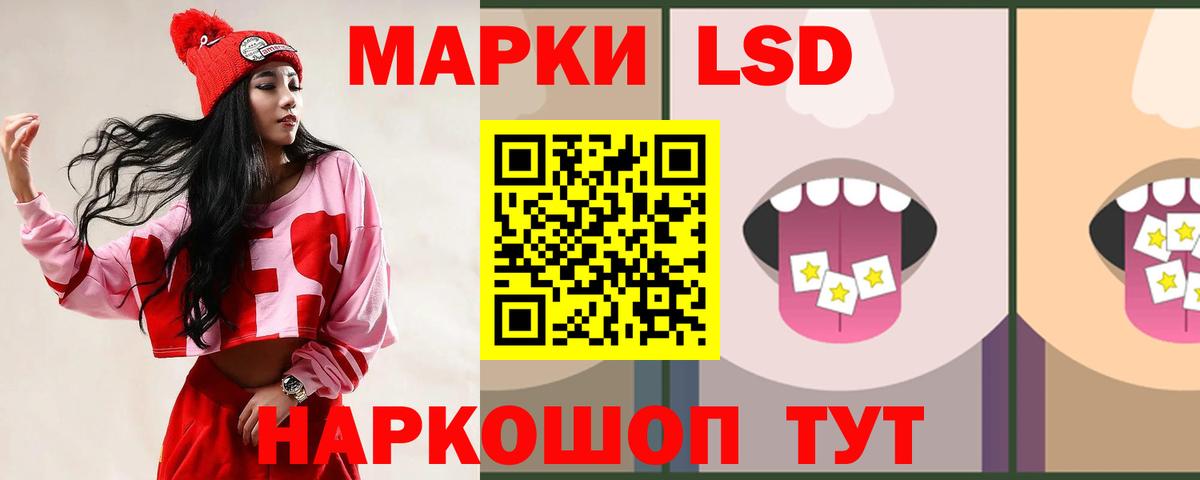 ЛСД экстази ecstasy Новотроицк