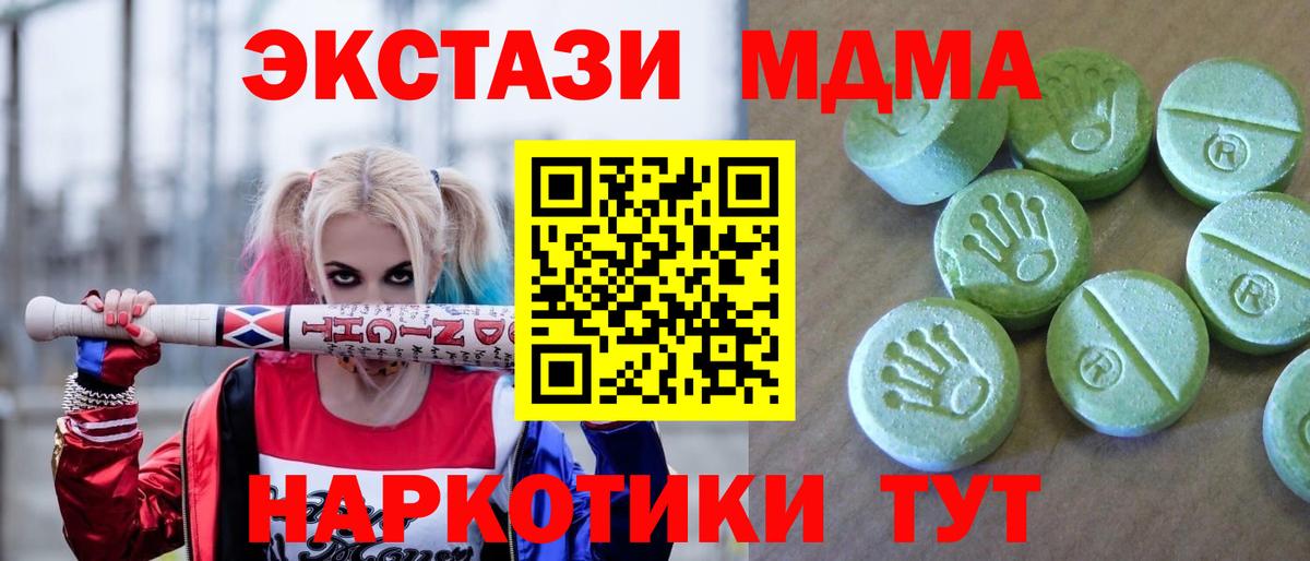 MDMA crystal Новотроицк