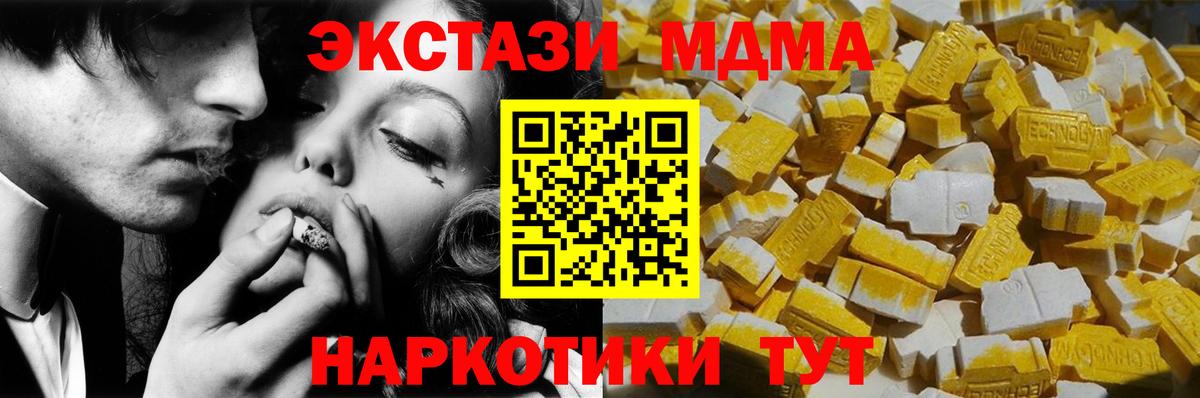 MDMA молли  Вход с VPN  Новотроицк 
