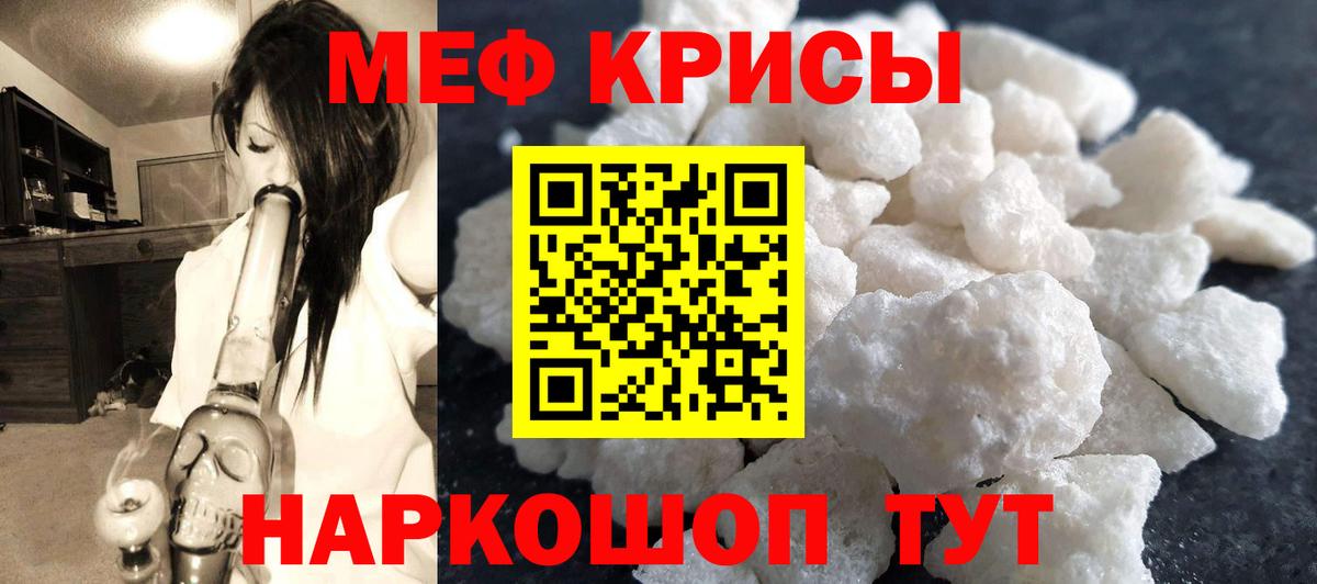 Меф мука Новотроицк
