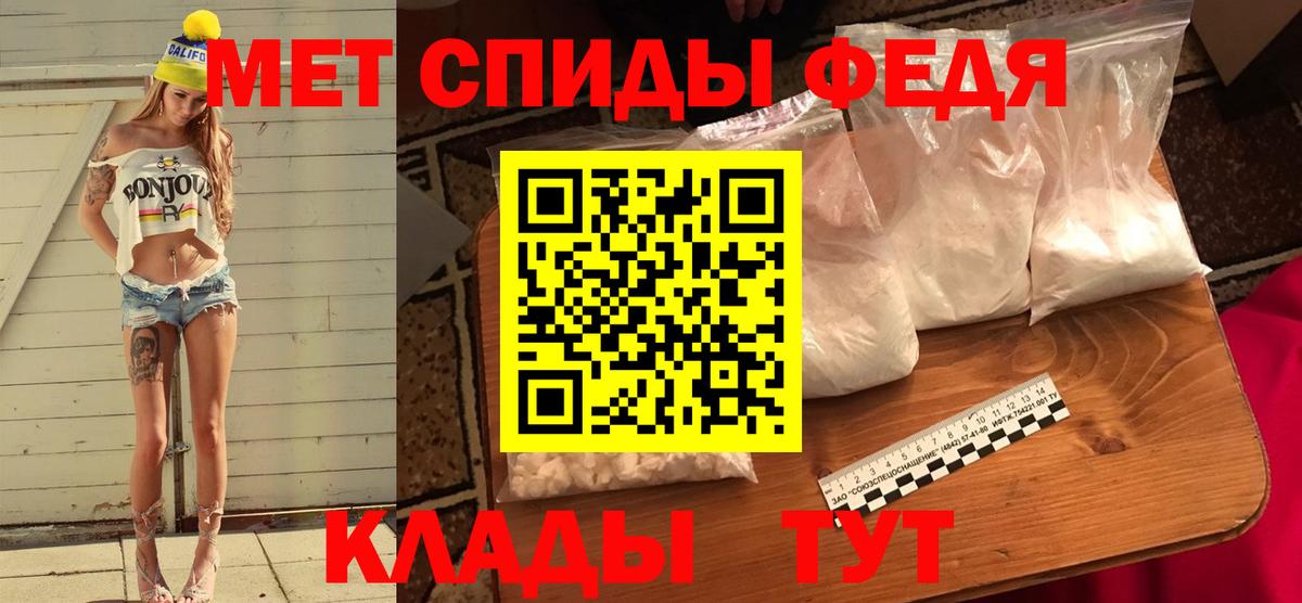 Первитин Декстрометамфетамин 99.9% Новотроицк