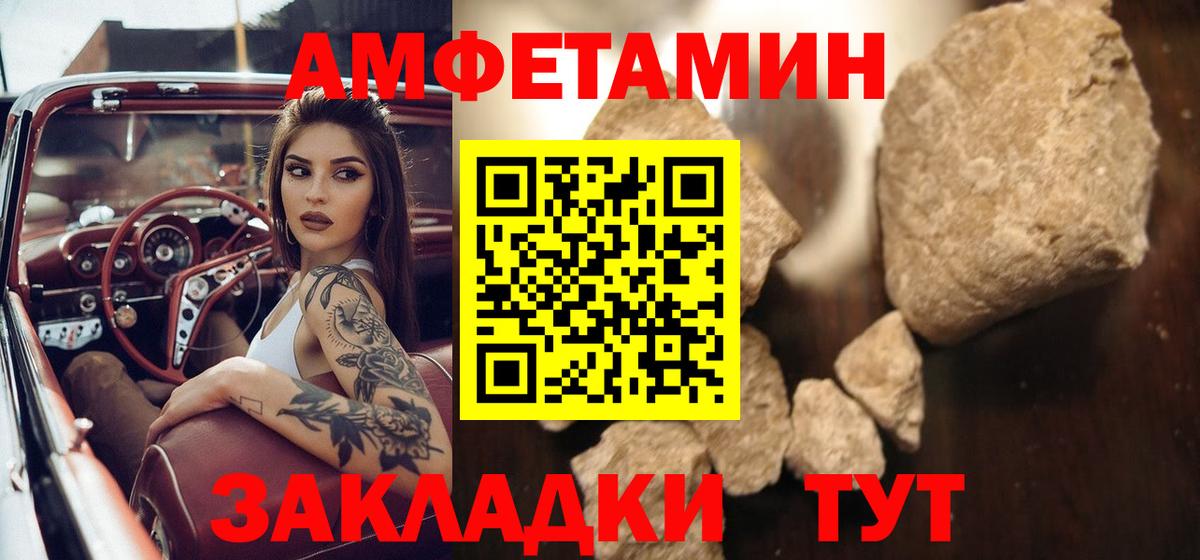 Новотроицк  Метамфетамин кристалл  Метамфетамин кристалл  Первитин  Вход с VPN 