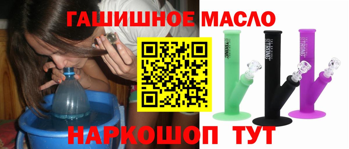 ТГК THC oil  Вход с VPN  Новотроицк 