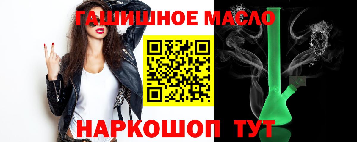 ТГК жижа Новотроицк