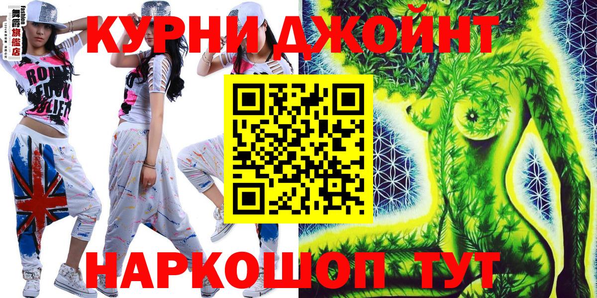 Конопля Bruce Banner  Канабис MAZAR  Конопля AK-47  Вход с VPN  Новотроицк  Канабис VHQ 